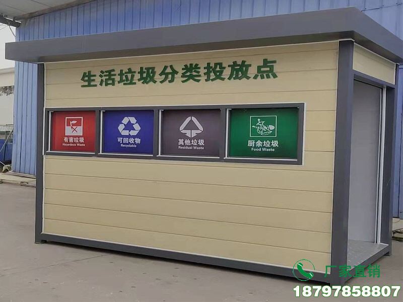 龙游县环保垃圾分类清洁屋