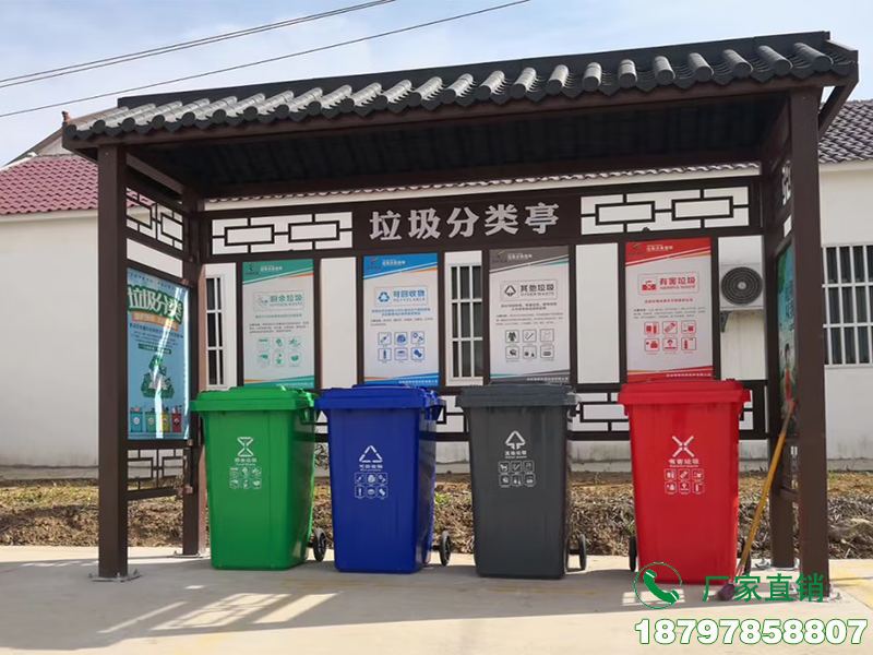 台州校园生活垃圾回收分类亭