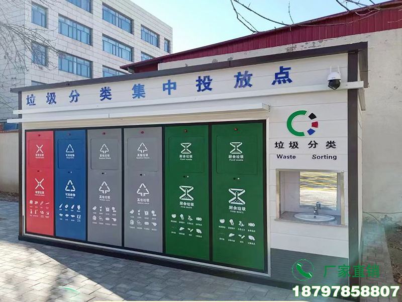 武义县环保垃圾回收分类亭