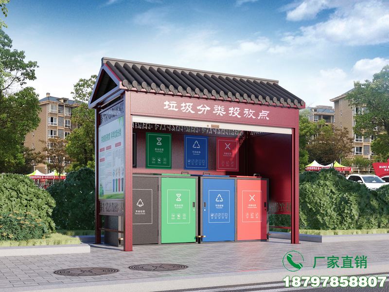 台州街道垃圾回收分类亭