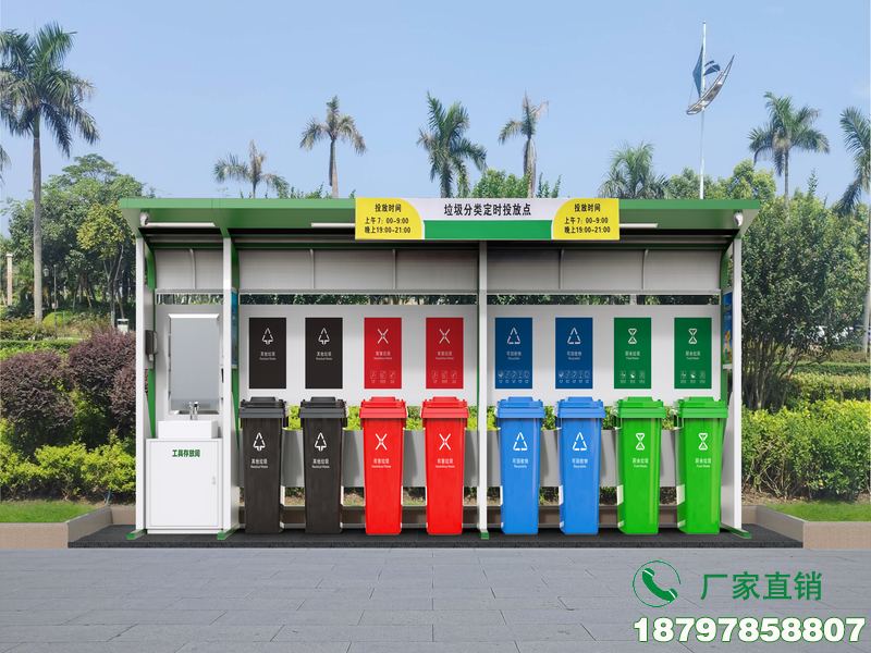 三门县自动垃圾收集分类标识亭