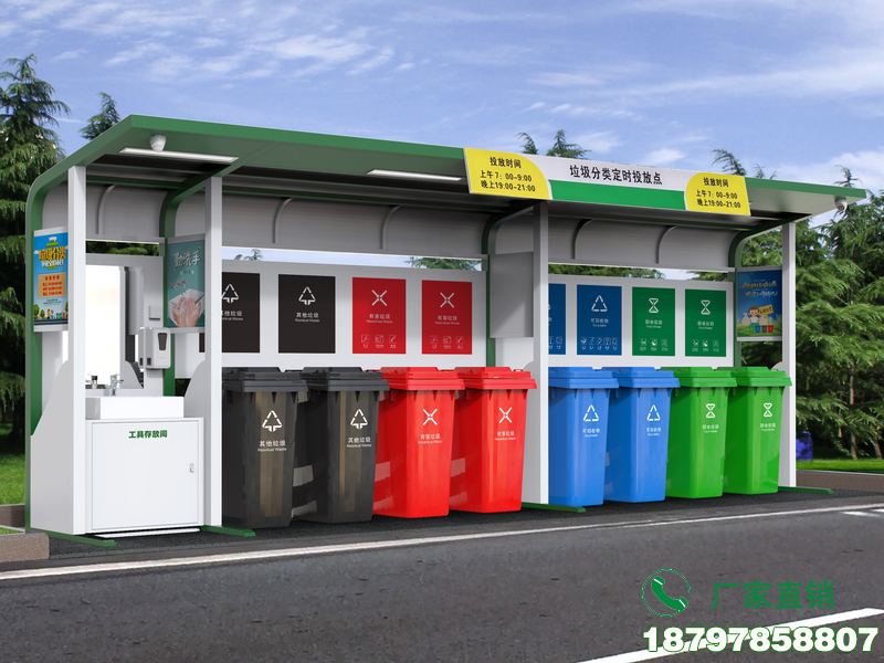 嵊泗县垃圾回收分类标识亭