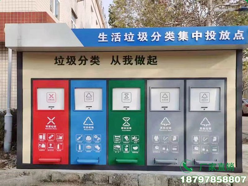 龙游县智能化垃圾分类箱
