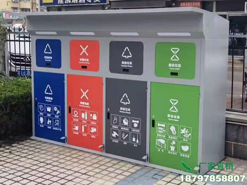 定海市政垃圾分类箱