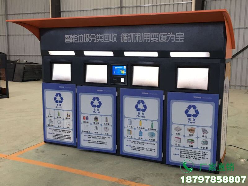 常山县自动垃圾分类箱