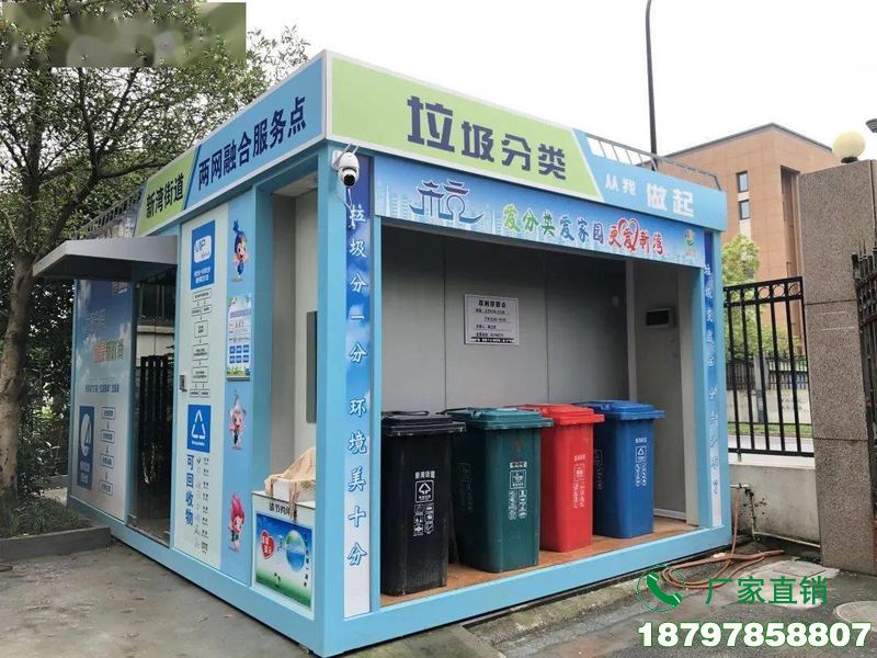 开化县农村垃圾分类驿站